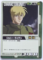 GW GUNDAM WAR 鋼彈大戰 綠 CH-3 歷史價格詳細信息