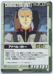 GW GUNDAM WAR 鋼彈大戰 綠 CH-3 歷史價格詳細信息