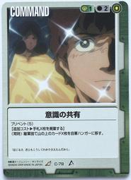 GW GUNDAM WAR 鋼彈大戰 C-7 歷史價格詳細信息