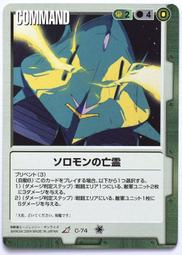 GW GUNDAM WAR 鋼彈大戰 綠 C-96 歷史價格詳細信息