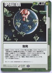 GW GUNDAM WAR 鋼彈大戰 綠 O-90 歷史價格詳細信息