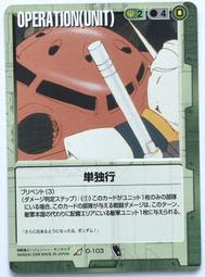 GW GUNDAM WAR 鋼彈大戰 綠 O-90 歷史價格詳細信息