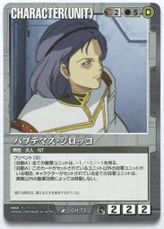 GW GUNDAM WAR 鋼彈大戰 CH-S50 歷史價格詳細信息
