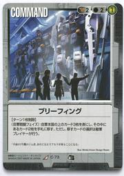 GW GUNDAM WAR 鋼彈大戰 黑 C-82 歷史價格詳細信息