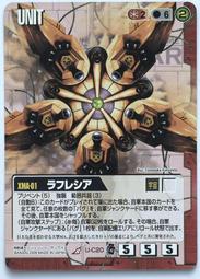 GW GUNDAM WAR 鋼彈大戰 赤 U-154 傷 歷史價格詳細信息