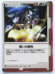 GW GUNDAM WAR 鋼彈大戰 赤 C-26 EB 歷史價格詳細信息