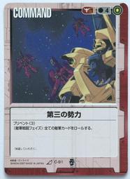 GW GUNDAM WAR 鋼彈大戰 赤 C-26 EB 歷史價格詳細信息