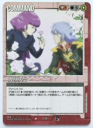 GW GUNDAM WAR 鋼彈大戰 赤 C-26 EB 歷史價格詳細信息