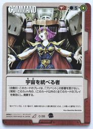 GW GUNDAM WAR 鋼彈大戰 赤 C-26 EB 歷史價格詳細信息