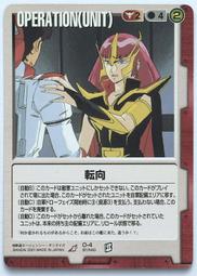 GW GUNDAM WAR 鋼彈大戰 赤 O-2 BB 歷史價格詳細信息