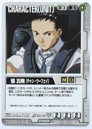 [鋼彈] CH-66 日本正版機動戰士鋼彈大戰~ 2001年遊戲普卡 歷史價格詳細信息