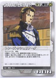 [鋼彈] CH-66 日本正版機動戰士鋼彈大戰~ 2001年遊戲普卡 歷史價格詳細信息