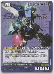 GW GUNDAM WAR 鋼彈大戰 紫 SP-78 歷史價格詳細信息
