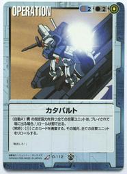 GW GUNDAM WAR 鋼彈大戰 青 O-2 歷史價格詳細信息