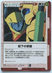 GW GUNDAM WAR 鋼彈大戰 赤 C-26 EB 歷史價格詳細信息
