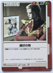 GW GUNDAM WAR 鋼彈大戰 赤 C-26 EB 歷史價格詳細信息