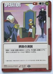 GW GUNDAM WAR 鋼彈大戰 赤 O-2 BB 歷史價格詳細信息