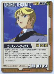 GW GUNDAM WAR 鋼彈大戰 茶 CH-G43 歷史價格詳細信息