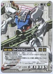 GW GUNDAM WAR 鋼彈大戰 白 U-S243 AR 歷史價格詳細信息