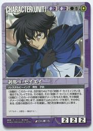 GW GUNDAM WAR 鋼彈大戰 CH-S50 歷史價格詳細信息