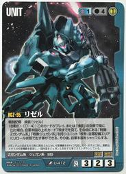 GW GUNDAM WAR 鋼彈大戰 青 U-89 WS 歷史價格詳細信息