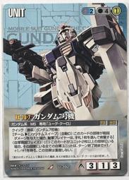 GW GUNDAM WAR 鋼彈大戰 青 U-89 WS 歷史價格詳細信息