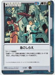 GW GUNDAM WAR 鋼彈大戰 青 C-76 歷史價格詳細信息