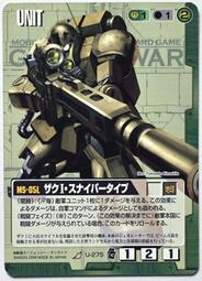 GW GUNDAM WAR 鋼彈大戰 綠 U-48 T2 歷史價格詳細信息