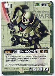 GW GUNDAM WAR 鋼彈大戰 綠 U-48 T2 歷史價格詳細信息