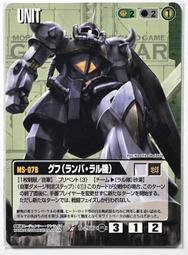 GW GUNDAM WAR 鋼彈大戰 綠 U-48 T2 歷史價格詳細信息