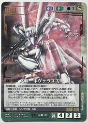 GW GUNDAM WAR 鋼彈大戰 綠 U-48 T2 歷史價格詳細信息