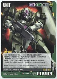 GW GUNDAM WAR 鋼彈大戰 綠 U-48 T2 歷史價格詳細信息