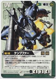GW GUNDAM WAR 鋼彈大戰 綠 U-48 T2 歷史價格詳細信息