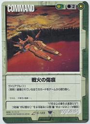 GW GUNDAM WAR 鋼彈大戰 綠 C-96 歷史價格詳細信息