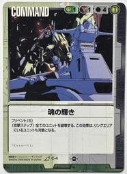 GW GUNDAM WAR 鋼彈大戰 混色 O-2 歷史價格詳細信息