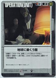 GW GUNDAM WAR 鋼彈大戰 黑 O-65 價格比較,價格查詢,歷史價格詳細信息