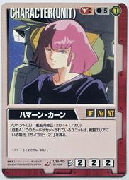 GW GUNDAM WAR 鋼彈大戰 赤 CH-10 歷史價格詳細信息