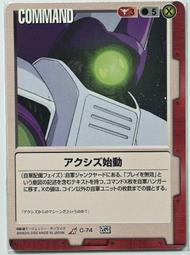 GW GUNDAM WAR 鋼彈大戰 C-7 歷史價格詳細信息