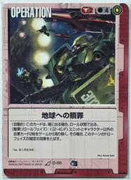 GW GUNDAM WAR 鋼彈大戰 赤 O-2 BB 歷史價格詳細信息