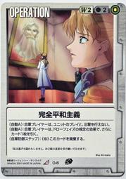 GW GUNDAM WAR 鋼彈大戰 白 O-S48 歷史價格詳細信息