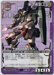 GW GUNDAM WAR 鋼彈大戰 紫 CH-OO15 歷史價格詳細信息