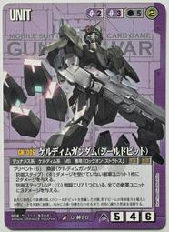 GW GUNDAM WAR 鋼彈大戰 紫 CH-OO15 歷史價格詳細信息