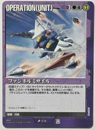 GW GUNDAM WAR 鋼彈大戰 紫 O-OO9 歷史價格詳細信息