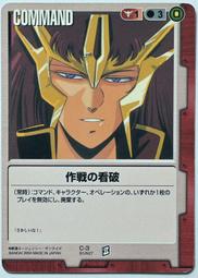 GW GUNDAM WAR 鋼彈大戰 赤 C-26 EB 歷史價格詳細信息