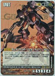 GW GUNDAM WAR 鋼彈大戰 茶 C-1 歷史價格詳細信息