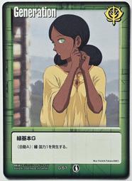 GW GUNDAM WAR 鋼彈大戰  G-46 歷史價格詳細信息