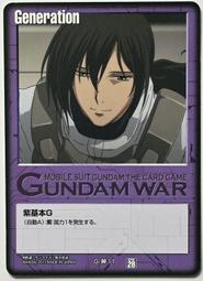 GW GUNDAM WAR 鋼彈大戰  G-46 歷史價格詳細信息