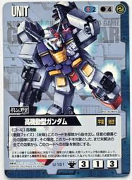 GW GUNDAM WAR 鋼彈大戰 青 U-89 WS 歷史價格詳細信息