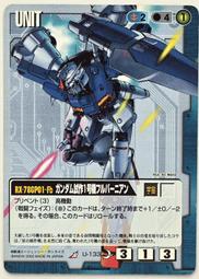 GW GUNDAM WAR 鋼彈大戰 青 U-89 WS 歷史價格詳細信息
