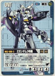 GW GUNDAM WAR 鋼彈大戰 青 U-89 WS 歷史價格詳細信息